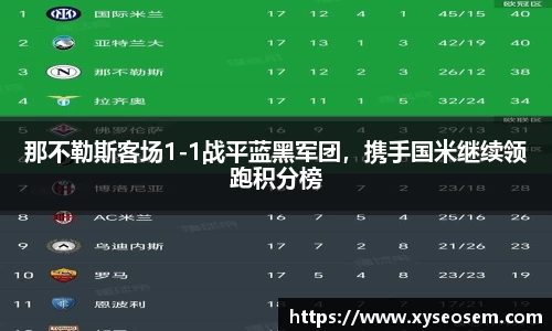 米兰体育